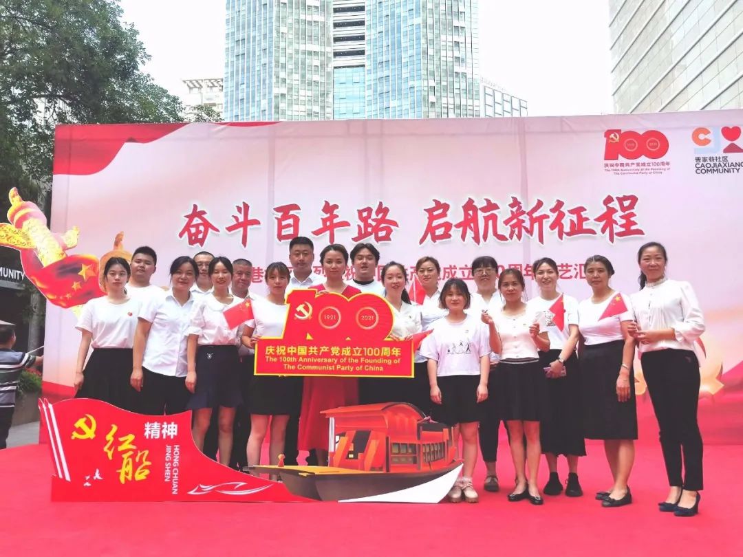 驷马桥街道曹家巷社区开展庆祝中国共产党成立100周年主题活动